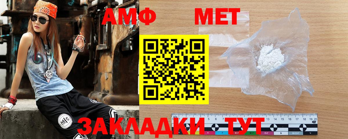 АМФ  blacksprut ССЫЛКА  shop официальный сайт  Амфетамин 97%  Вход с VPN  Луховицы 