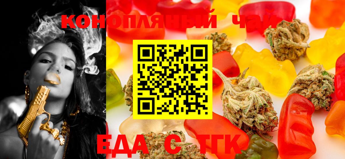 Еда ТГК марихуана Луховицы