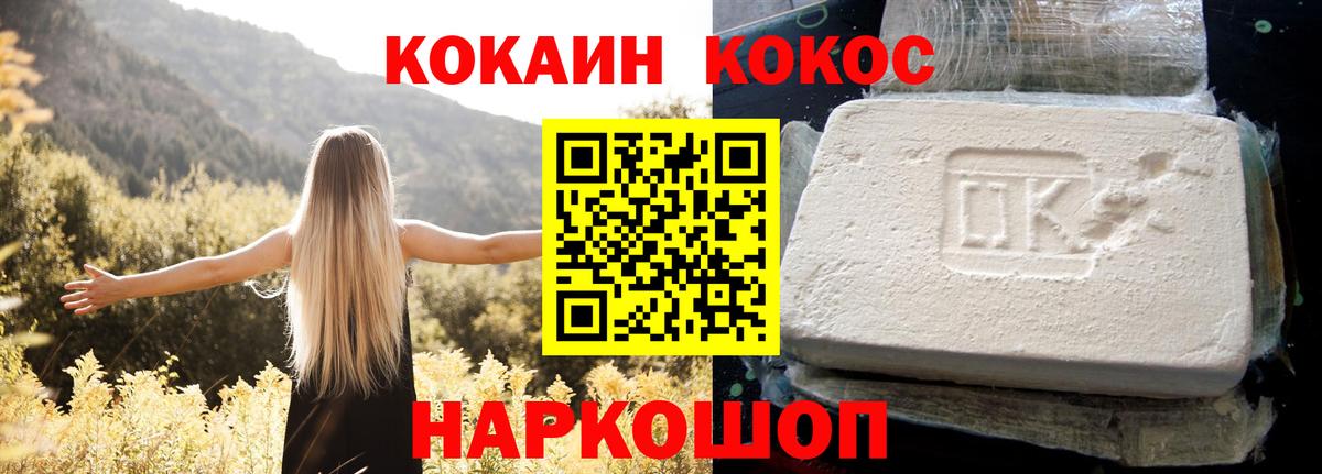 Кокаин Эквадор  Вход с VPN  Кокаин  COCAIN Перу  Луховицы 