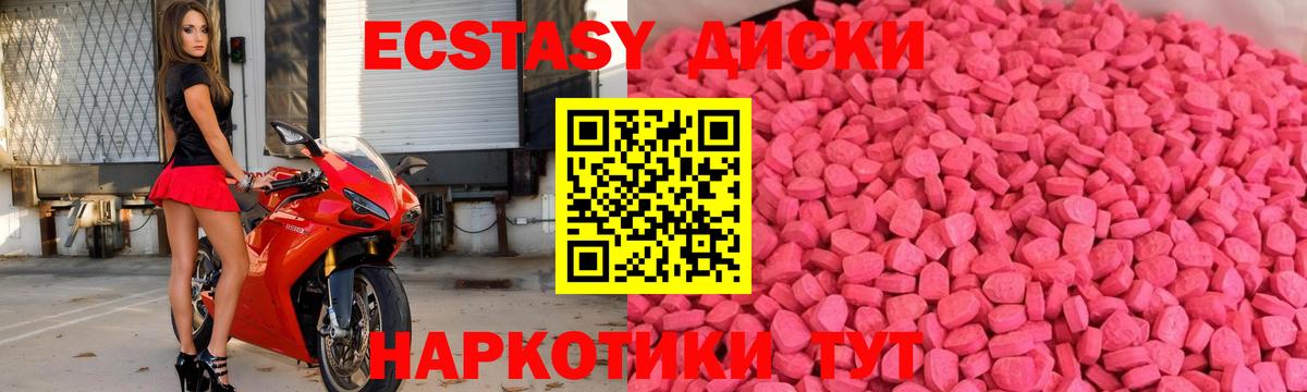 ЭКСТАЗИ XTC  магазин    Луховицы  Экстази  Ecstasy 280 MDMA  Вход с VPN 