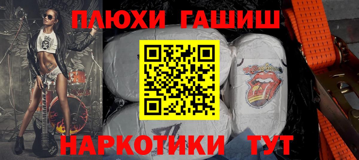 ГАШИШ гашик Луховицы