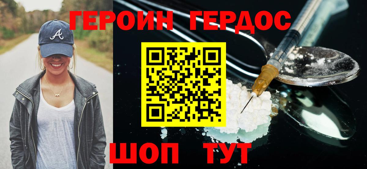 Героин Heroin  Вход с VPN  Луховицы 