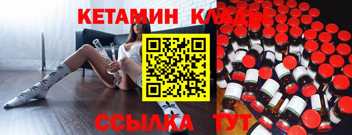 Луховицы  КЕТАМИН ketamine  Кетамин VHQ  Вход с VPN 