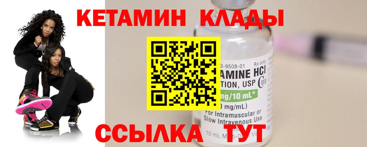КЕТАМИН ketamine Луховицы