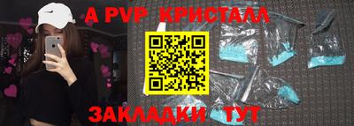apvp Ипатово