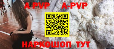 apvp Ипатово