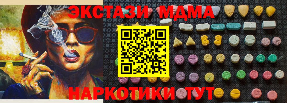 MDMA молли  МДМА  Луховицы  MDMA crystal  Вход с VPN 