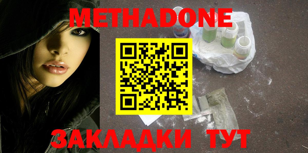 Луховицы  Метадон белоснежный  Вход с VPN 