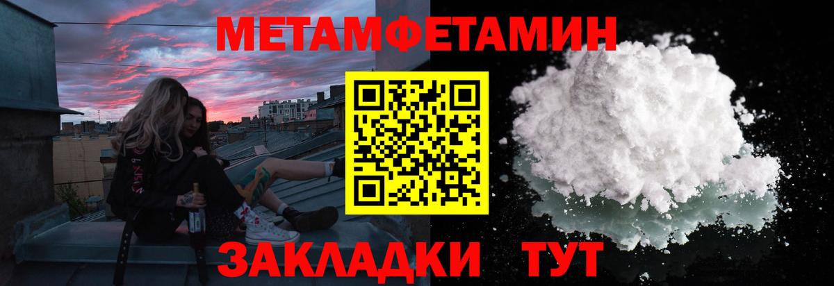 Первитин винт Луховицы