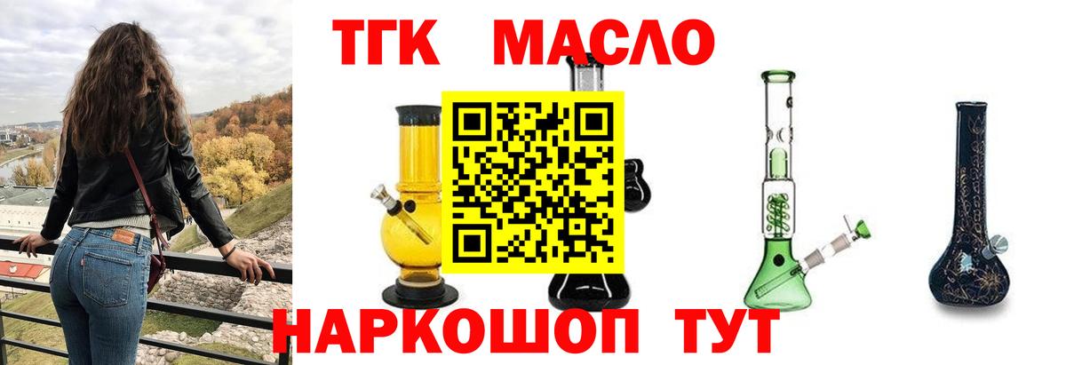 Дистиллят ТГК гашишное масло Луховицы