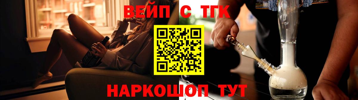 ТГК THC oil  Вход с VPN  Луховицы 